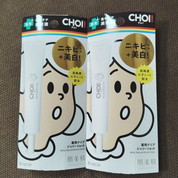 肌美精 チョイ 薬用クリアジェリーショット ニキビケア 美白 2本セット