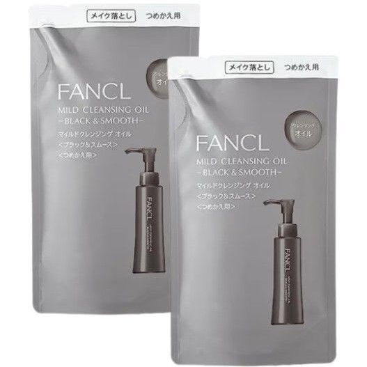 ファンケル マイルドクレンジングオイル ブラック&スムース FANCL つめかえ用 2袋セット