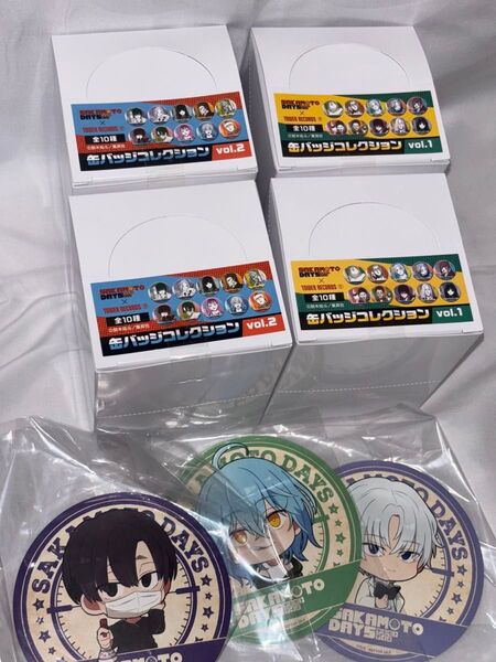 サカモトデイズ 缶バッジコレクション タワレコ vol.1 vol.2 合計4箱 新品未開封品