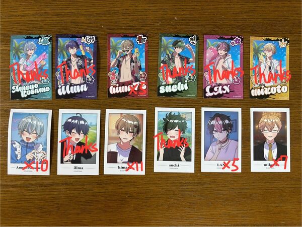シクフォニ チェキのカード 第二弾