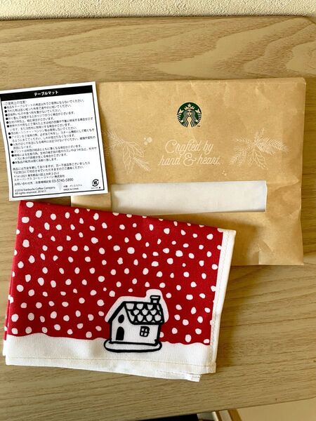 スターバックス テーブルマット ランチョンマット 未使用品