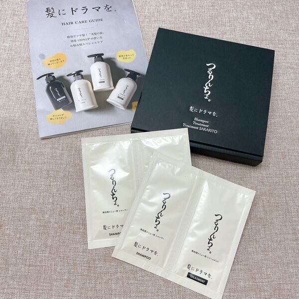 髪にドラマを つるりんちょ【お試し セット】トライアル シャンプー トリートメント 縮毛矯正 パサつき 広がり 癖毛 くせ毛