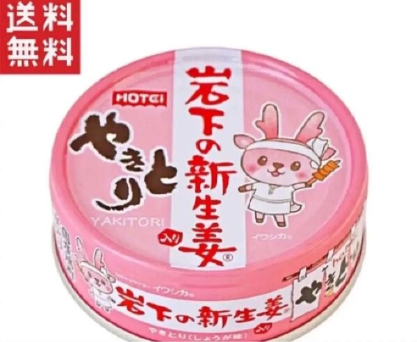 ホテイ やきとり 缶詰 岩下の新生姜入りしょうが味 70g×10缶セット