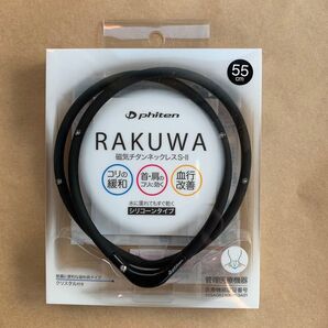 phiten RAKUWA 磁気ネックレス シリコン ブラック