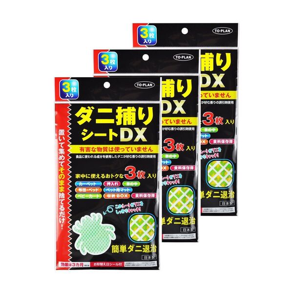 TO-PLAN トプラン ダニ捕りシートDX 3枚入 3個セット