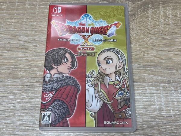 Switch ドラゴンクエストX 目覚めし五つの種族 オフライン デラックス版