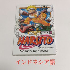 ナルト 1巻/インドネシア語/NARUTO/岸本斉史