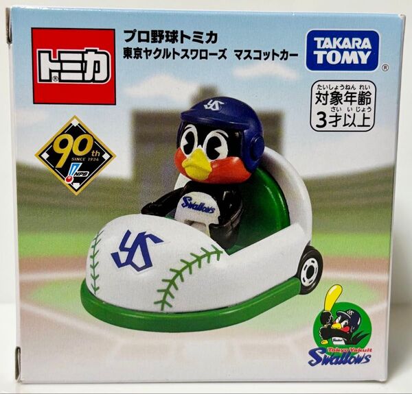 (1点) プロ野球 トミカ マスコットカー (セ・リーグ) ヤクルト、スワローズ、つば九郎