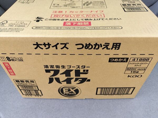 花王 ワイドハイターEXパワー 詰め替え 820ml×15 箱のまま配送