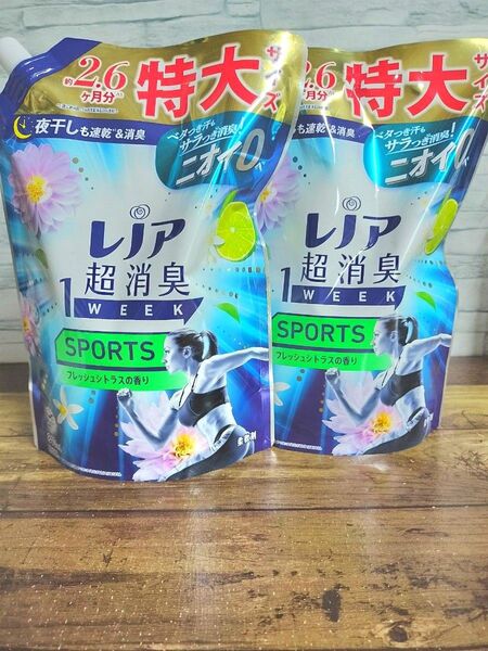 レノア 特大サイズ フレッシュシトラスの香り 840ml ×2 約2.6ヶ月分