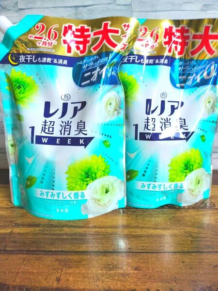 レノア 特大サイズ フレッシュグリーン の香り 840ml ×2 約2.6ヶ月分 柔軟剤 詰め替え