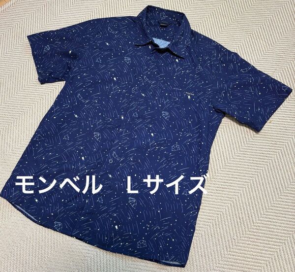 【超美品】シャツ L ネイビー モンベルmont-bell