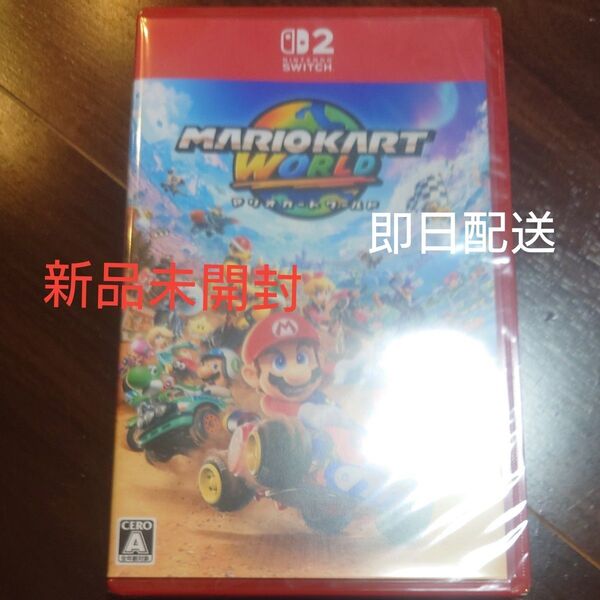 マリオカートワールド 新品未開封 ニンテンドースイッチ Switch2 即日配送