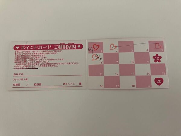 プリキュア プリティストア ポイントカード