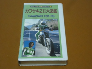 ZⅡ, Kiyoshi . Akira ., custom Z2 Imp re. inspection Z1 Z2 Z750RS Z900 Z1000 MKⅡ J R,Z1-R,Z 750 400 FX GP,Z650 The pa-,KZ, Kawasaki, old car 