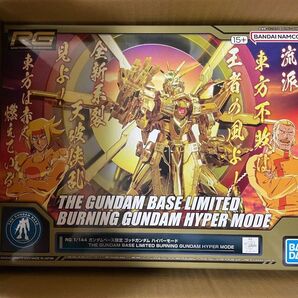 RG ゴッドガンダム ハイパーモード