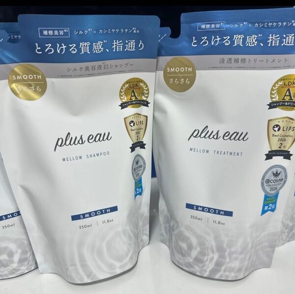 プリュスオー シャンプー トリートメント 詰め替え