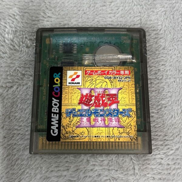 ゲームボーイカラー専用 遊戯王 デュエルモンスターズⅢ 三聖戦神降臨