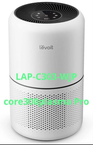 残り1点 Levoit 空気清浄機 LAP-C303-WJP 1台 白 プラズマ