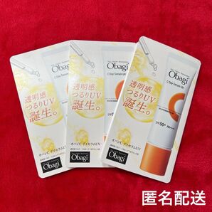 新品未使用★ObagiオバジC デイセラムUV 日焼け止め乳液 化粧下地 コスメ サンプル 試供品 トライアルセット まとめ売り