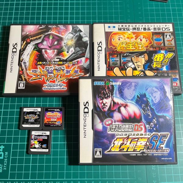 パチンコパチスロDSのセット DS