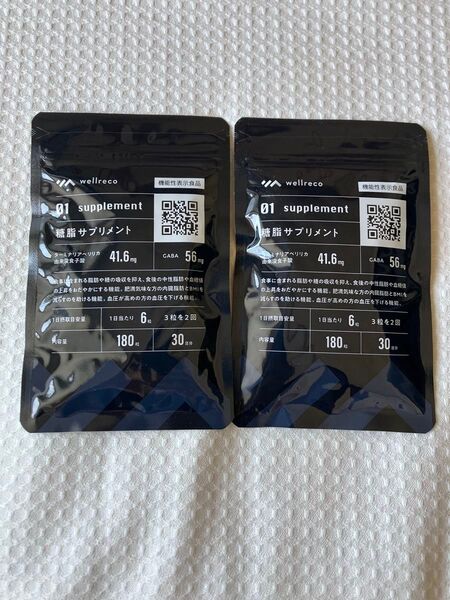 新品未開封!送料無料!wellrecoウェルレコ 糖脂サプリメント 30日分180粒 2袋