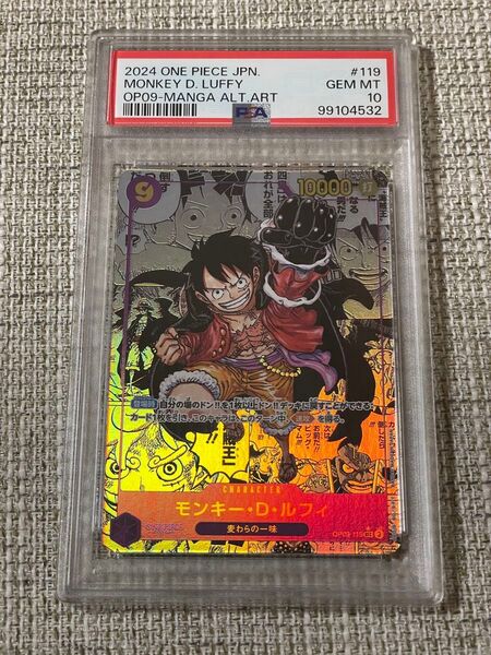 【PSA10】モンキー・D・ルフィ(コミパラ)ワンピースカード 正規品