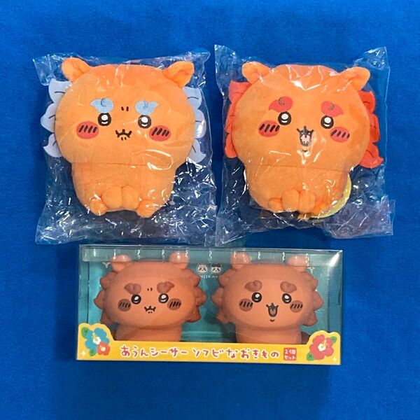 ちいかわ あうんシーサー ぬいぐるみ ソフビなおきもの 未開封新品 シーサー祭り