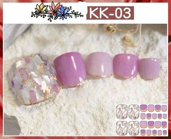 KK-03 貼るだけ簡単フットジェルネイルシール ヤスリ付き★3枚購入で1枚オマケ付き★