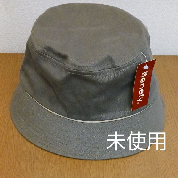 帽子 グレー 未使用 タグ付き サイズM 57.5cm バケットハット