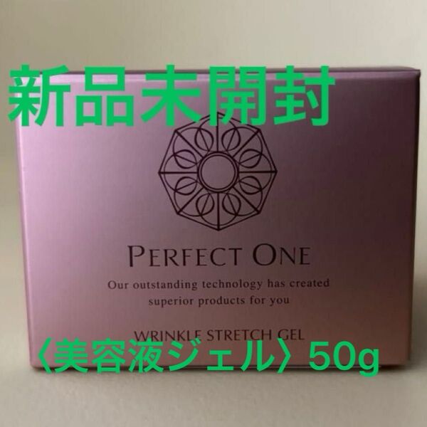 パーフェクトワン 薬用リンクルストレッチジェル〈美容液ジェル〉50g