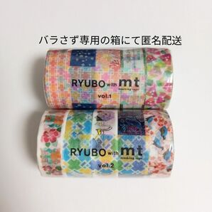 RYUBO with mt Vol.1 Vol.2 コンプリートセット