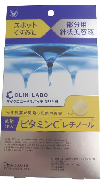 【新品未開封】マイクロニードルパッチ 大正製薬
