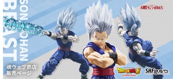 輸送箱未開封 S.H.Figuarts 孫悟飯ビーストドラゴンボール超 フィギュア フィギュアーツ