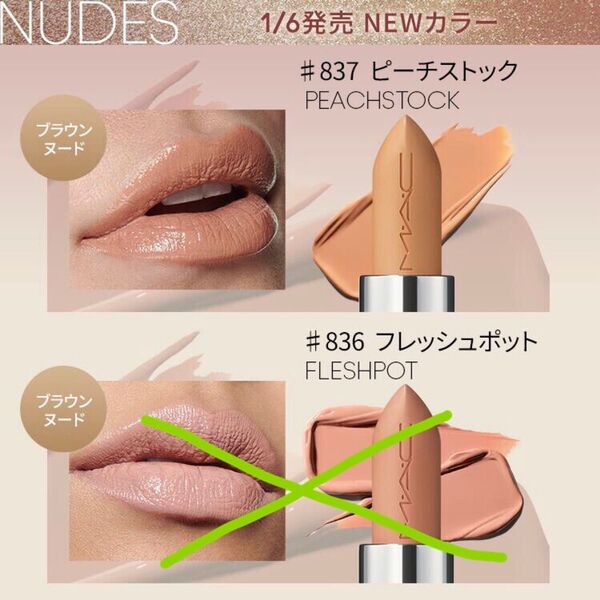 ピーチストック Mac マキシマル スリーク サテン リップスティック マック