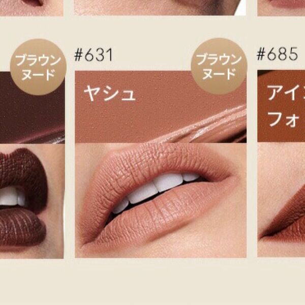 ヤシュ Mac シルキー マット リップ スティック ブラウンヌーディー系 マック