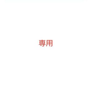adj様