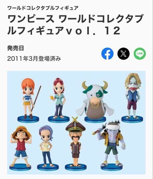 ワンピース ワーコレ vol12 全8体 ワールドコレクタブル フィギュア セット