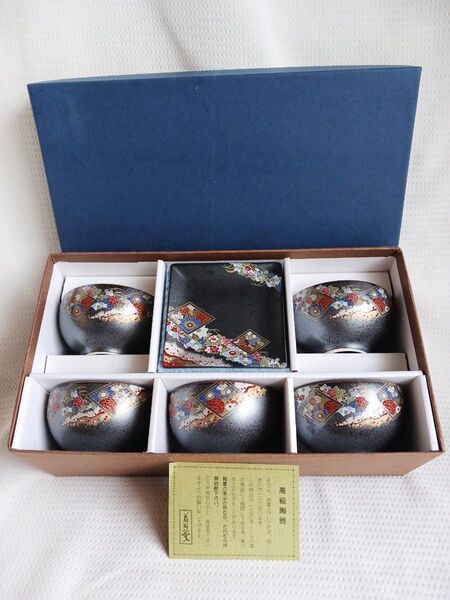値下 未使用 訳あり 美濃焼 湯呑み&菓子皿 5客セット 高級陶器 益見窯 花友禅 茶菓揃 茶器 和食器 菓子器 花柄