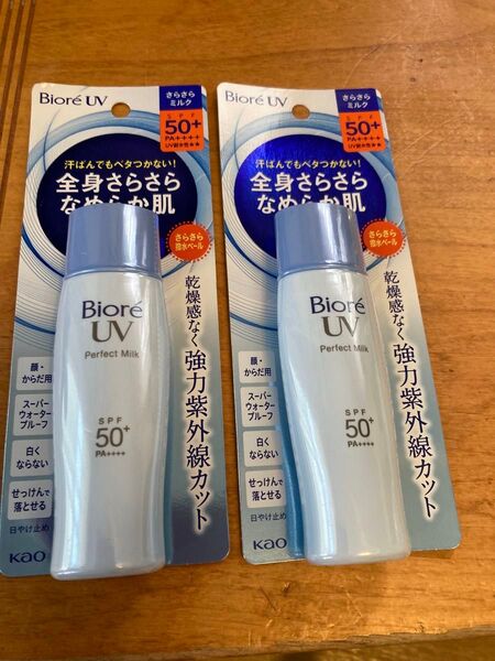 新品未使用 日焼け止め ビオレUV パーフェクトミルク コーセー Biore