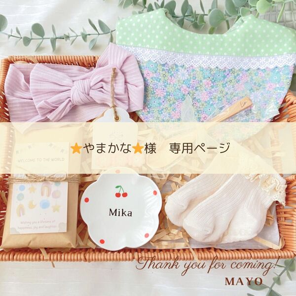ベビーセット 出産祝い おしゃれ ハンドメイド 女の子 名入れ 食器 新品 赤ちゃんる