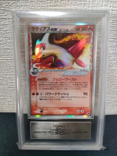ARS9 ラティアスex デルタ種 ホロ さいはての攻防 ポケカ ポケモンカード
