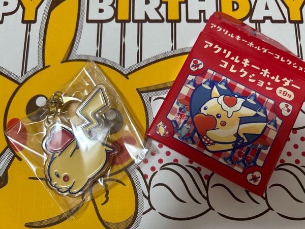 クーポン利用 定価以下 最安値【ポケモンセンター限定ピカチュウダイナー アクリルキーホルダーコレクション④】