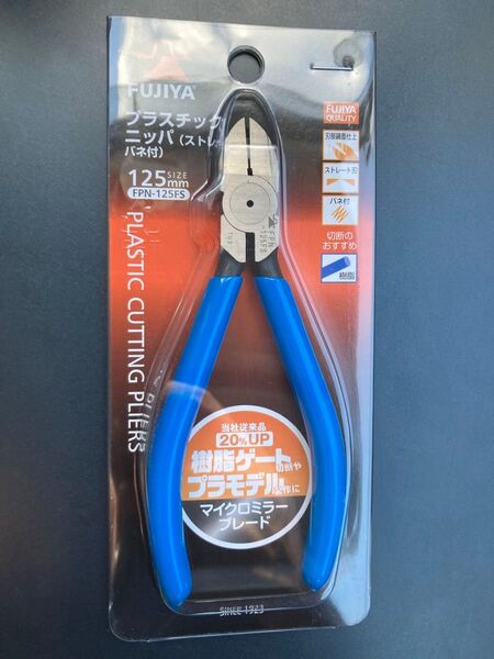 フジ矢 プラスチックニッパ125mm ストレート刃 FPN125FS