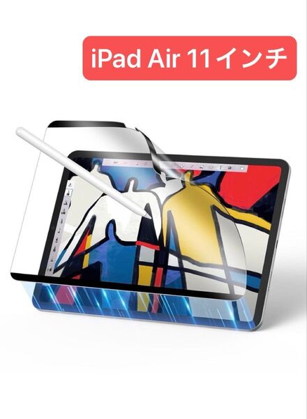 ESR iPad Air 11インチ フィルム M3/M2 (2025/2024、第7/6世代)専用 ペーパーライクフィルム