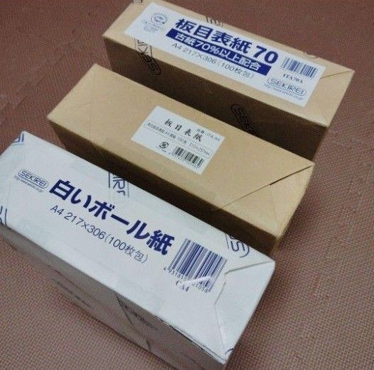 板目表紙A4 100枚入×3包セット