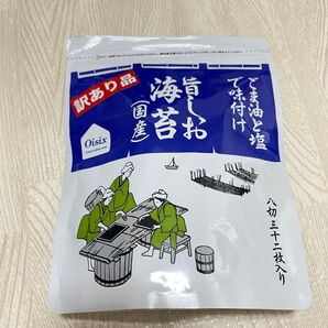 Oisix 訳あり 国産 旨しお海苔 八切三十二枚