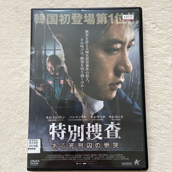 韓国映画 特別捜査【レンタル落ち】