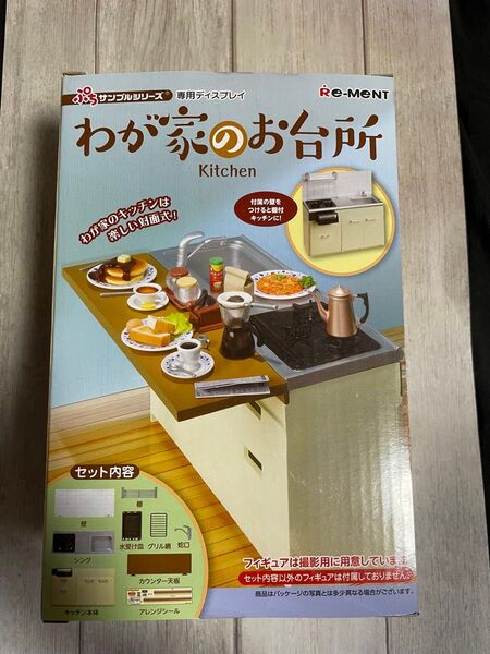 RE-MENT ぷちサンプルシリーズ わが家のお台所 Kitchen 未使用 赤