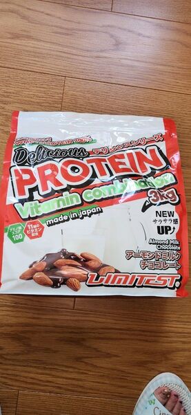 リミテスト Deliciousシリーズ ホエイプロテイン アーモンドミルクチョコレート 3kg